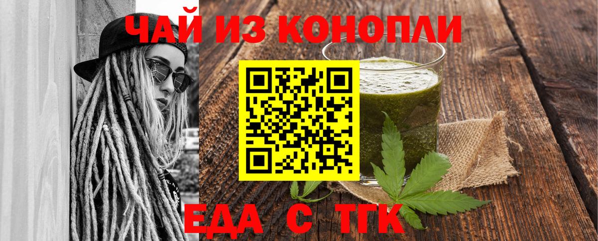 Cannafood конопля  Вход с VPN  Чапаевск 
