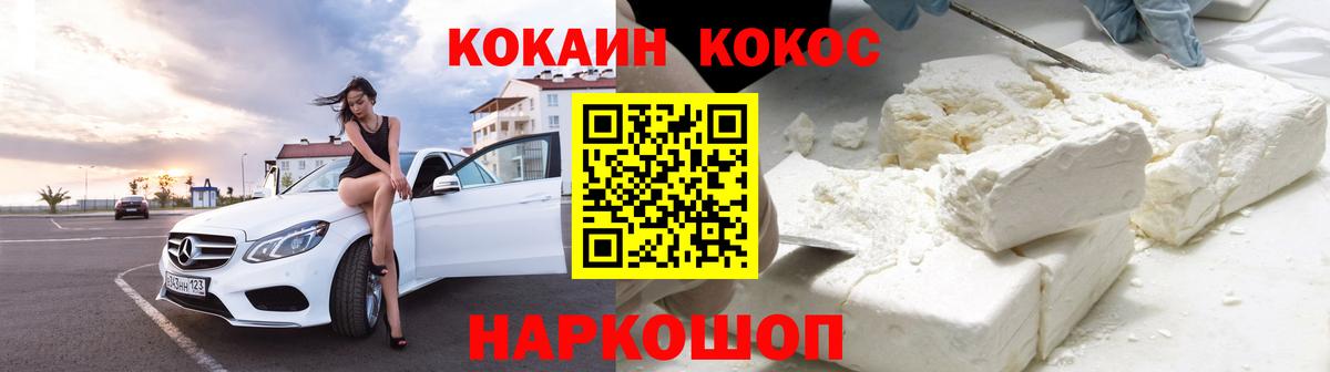 КОКАИН 99% Чапаевск