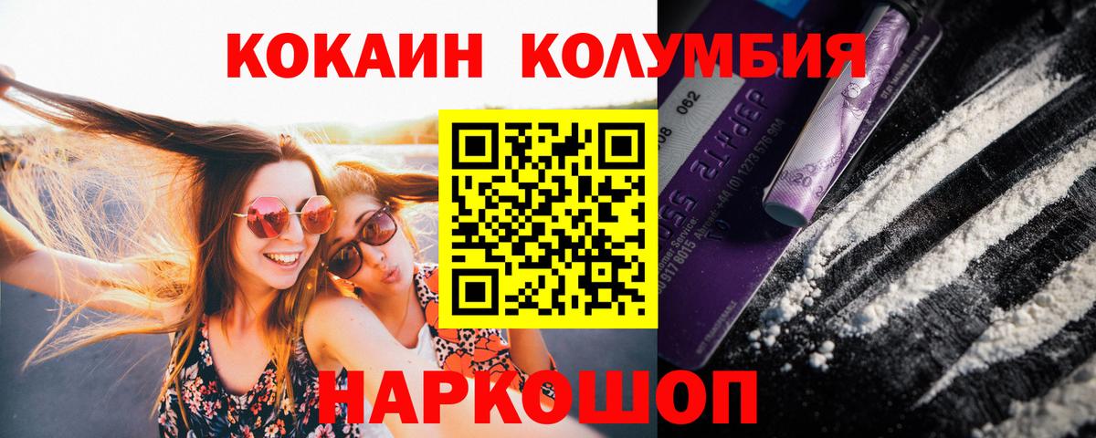 Cocaine Боливия  Кокаин 99%  Cocaine  Вход с VPN  Чапаевск 
