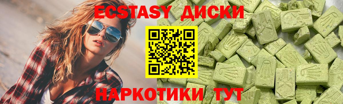 Чапаевск  Ecstasy  Вход с VPN  продажа наркотиков  Ecstasy VHQ 