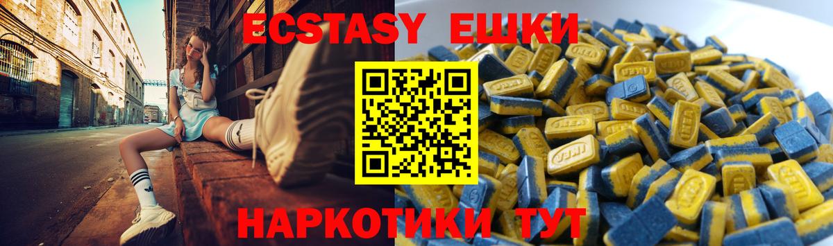 ЭКСТАЗИ VHQ Чапаевск
