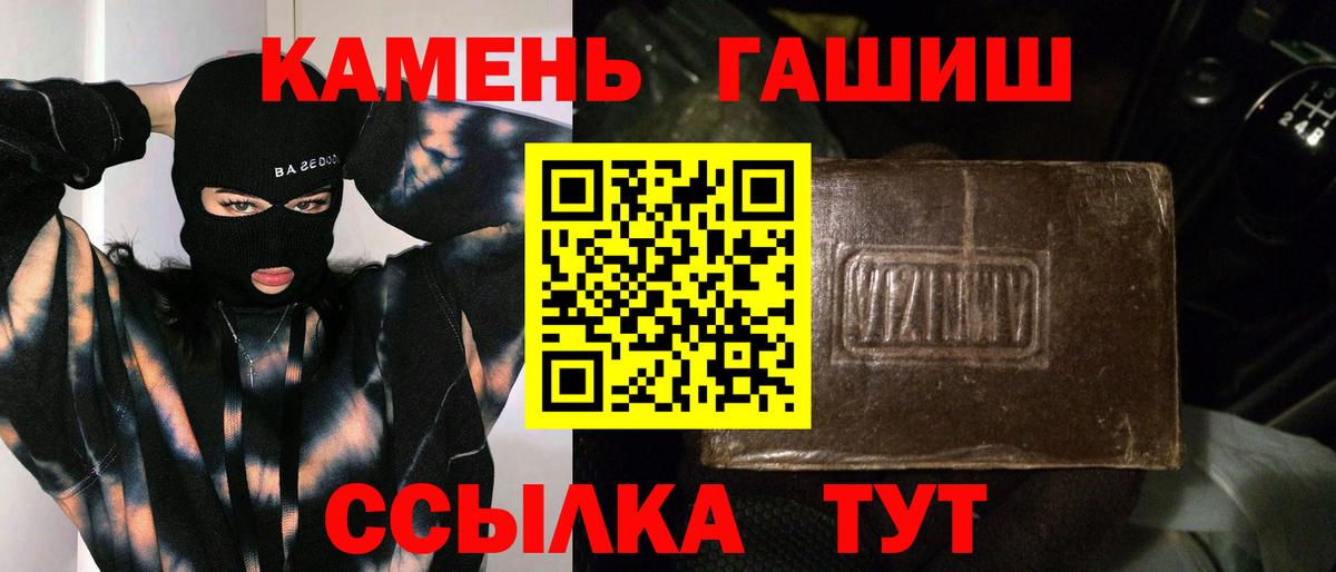 Гашиш VHQ  ГАШ убойный  Чапаевск  Вход с VPN 