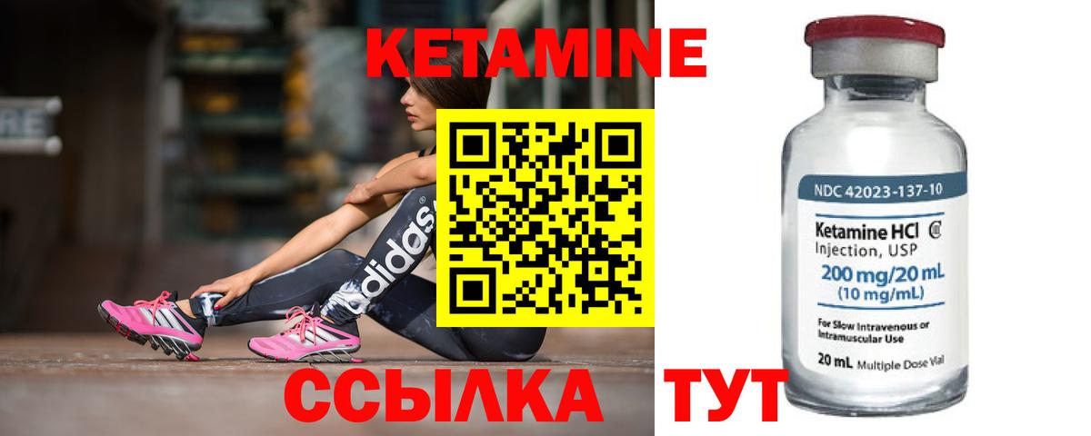 Чапаевск  КЕТАМИН ketamine  Вход с VPN 