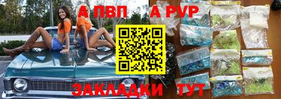 ALPHA PVP Уссурийск