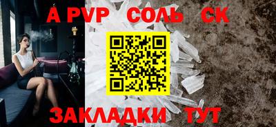 ALPHA PVP Уссурийск
