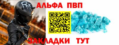 ALPHA PVP Уссурийск