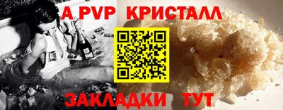 ALPHA PVP Уссурийск