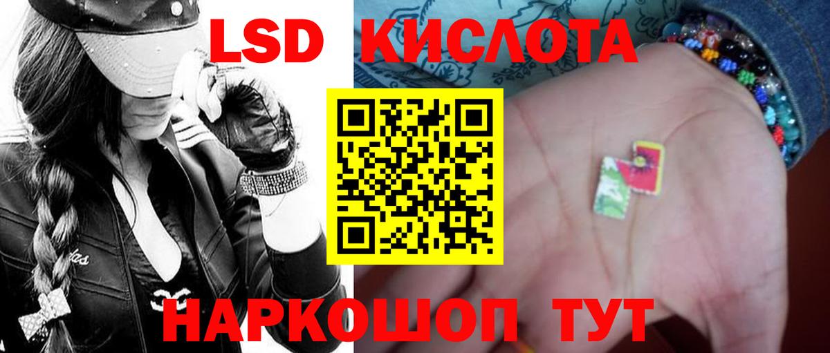 ЛСД экстази кислота Чапаевск