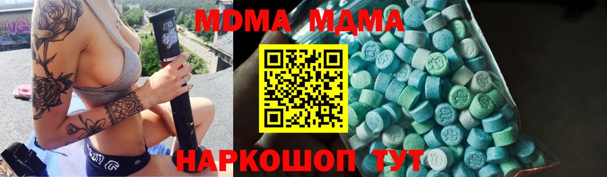 Чапаевск  МДМА VHQ  MDMA Molly  MDMA  Вход с VPN 