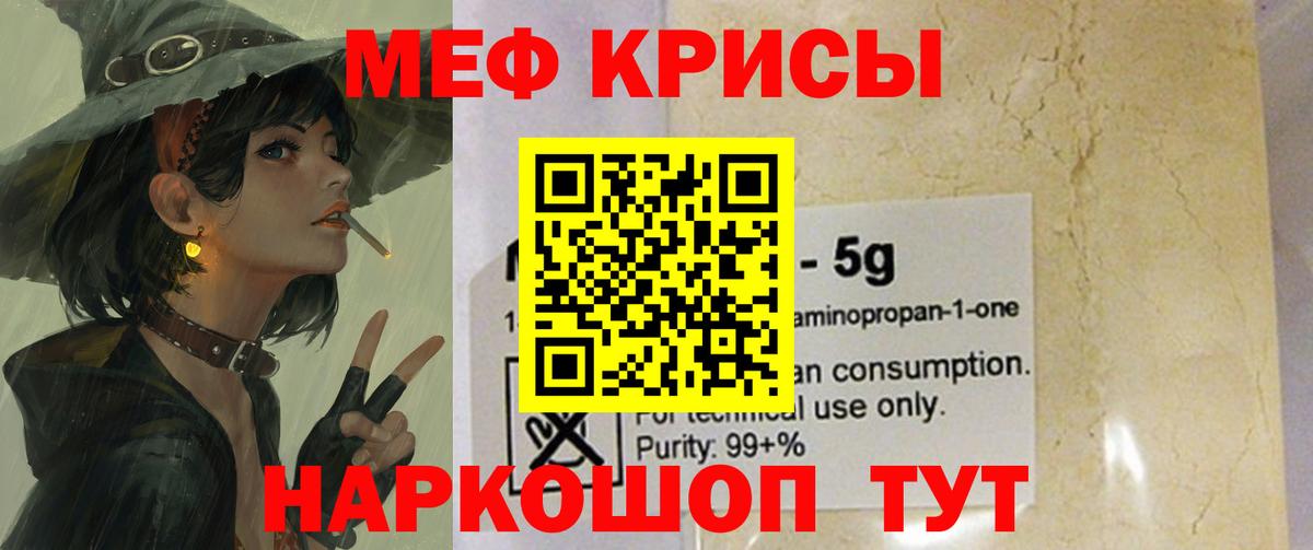 Мефедрон мука Чапаевск
