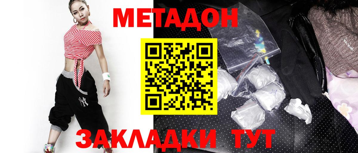 Чапаевск  МЕТАДОН мёд  Вход с VPN  Метадон мёд 