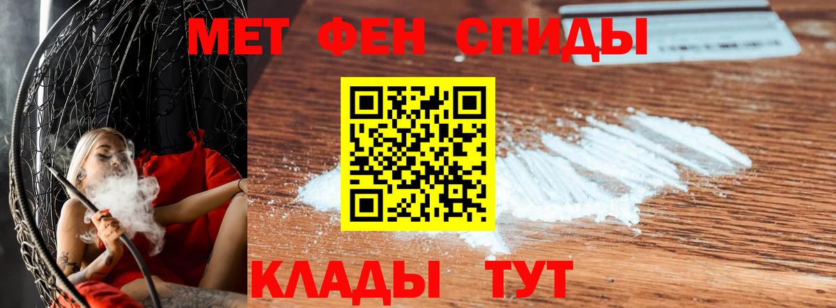 МЕТАМФЕТАМИН кристалл Чапаевск