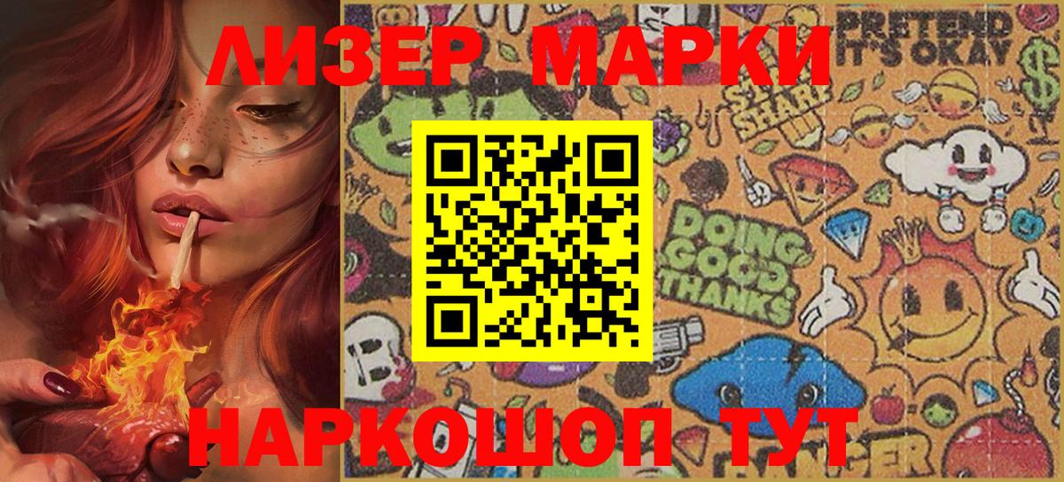 Марки NBOMe  Марки 25I-NBOMe 1500мкг  Вход с VPN  Чапаевск 