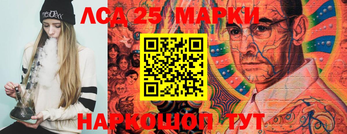 Наркотические марки 1500мкг Чапаевск