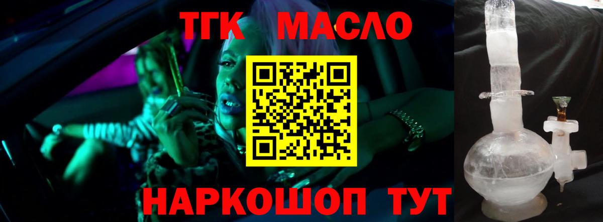 Чапаевск  ТГК гашишное масло  ТГК жижа  Вход с VPN 
